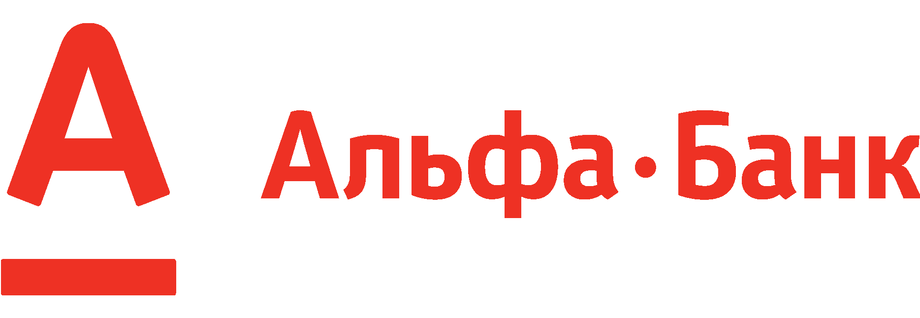 Альфа-банк